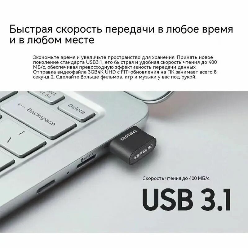 Флешка Samsung USB 3.1 Flash Drive Fit Plus 256gb. 32gb USB3.1 Flash Drive Samsung Fit Plus "muf-32ab/APC", Grey, Plastic Case (r:200mb/s). USB Flash 256 ГБ Samsung Fit. Накопитель Flash 32gb Samsung Fit Plus USB3.1. Самсунг флешка память