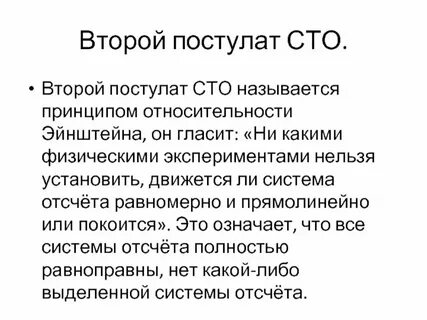 Постулаты классических теорий