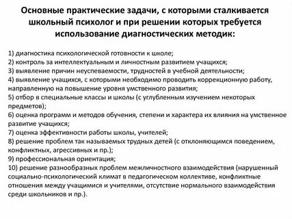 Психологическая экспертиза обучение