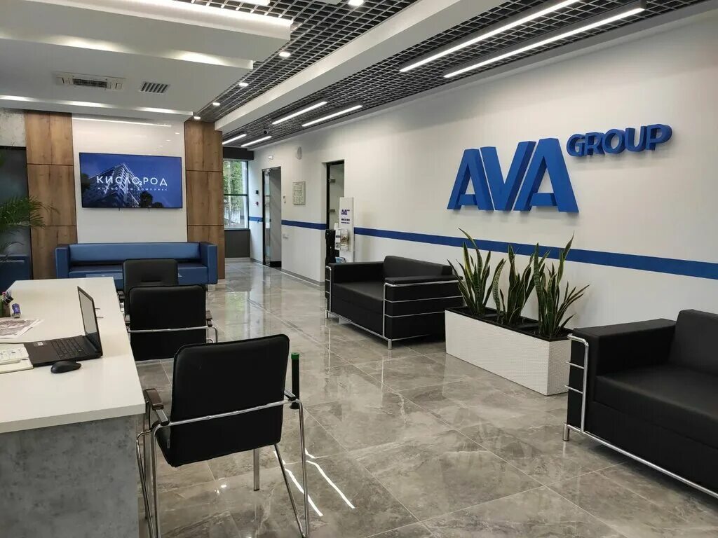 Компании сочи. Ava Group Сочи. Ava Group.