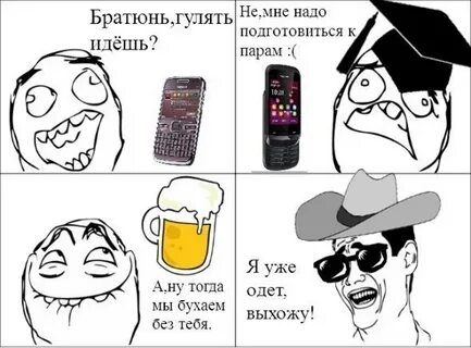 Надел тогда