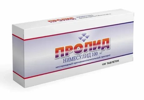 Пролид таблетки диспергируемые инструкция
