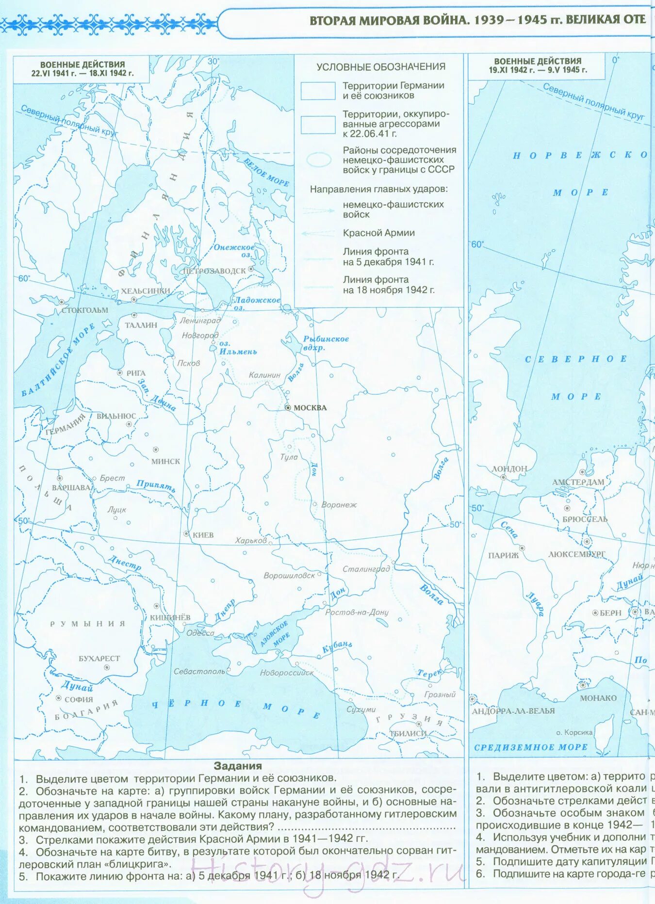 Контурные карты по истории 10 класс дрофа. Контурные карты по истории 10 класс дрофа