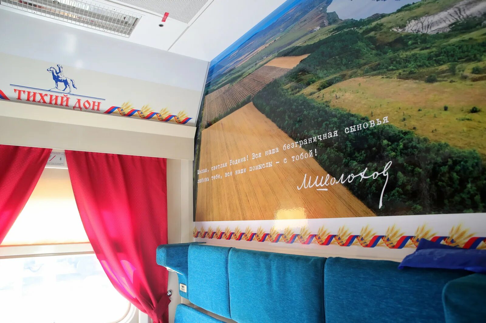 Поезд тихий дон вагон люкс. Поезд тихий дон ростов маршрут. Поезд тихий дон люкс. Поезд ростов-москва расписание. «тихий дон» поезд фирменный вагоны.