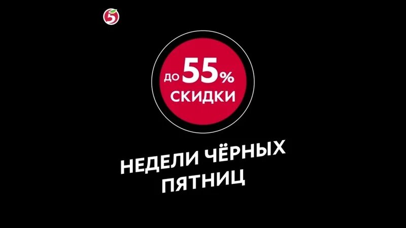 Неделя распродаж. Неделя распродаж. 3 недели в темном. Неделя распродаж. 3 недели в темном.