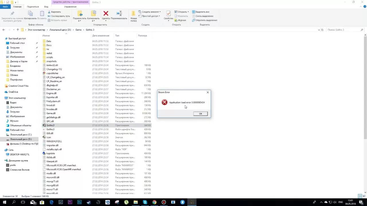 Application load error 0000065434. Ошибка стим application. Ошибка при запуске 5 0000065434. ГТА вай Сити ошибка 5:00000065434. Application load Error 5 0000065434.