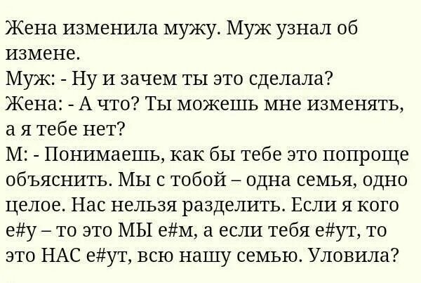Тест на измену читать