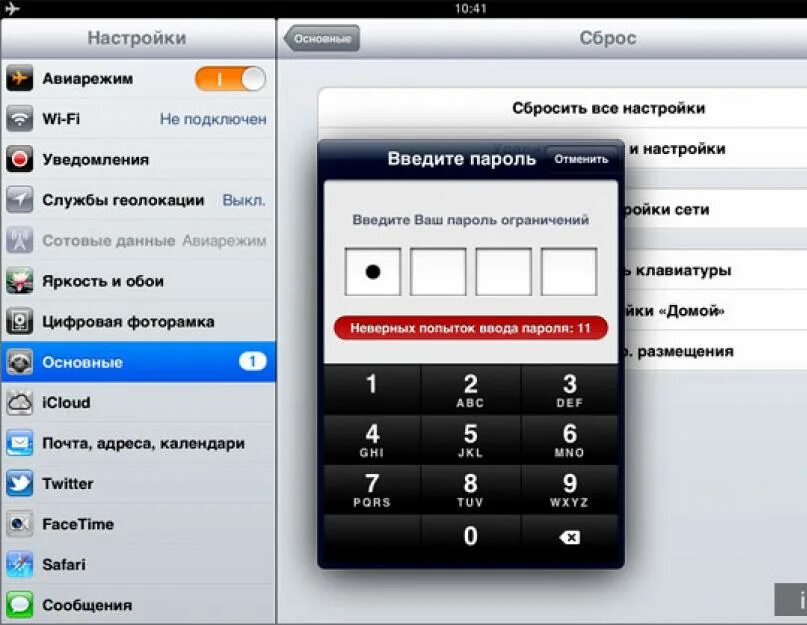 Сброс настроек сети iphone. Пароль ограничений айфон. Код пароль ограничений на айфоне. Пароль ограничений айфон. Ограничение контента на айфоне.