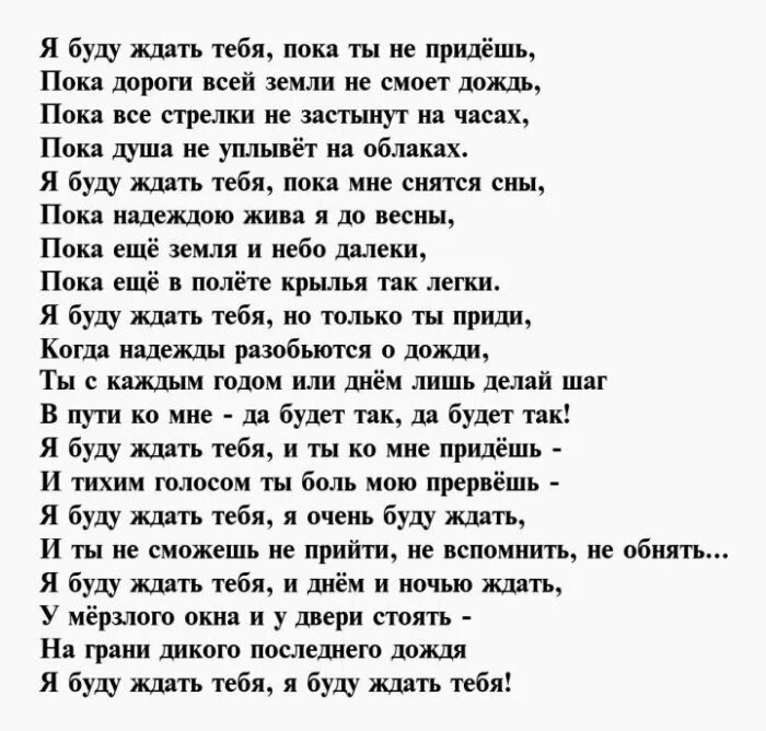 Текст любимому до слез. Константин бальмонт стихи о любви. стихотворение мужу. красивые стихи мужу. стихи о любви к мужчине чтоб до слез.