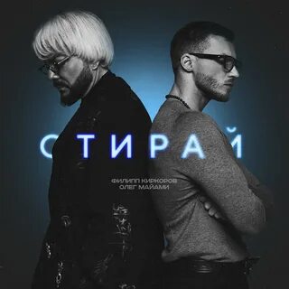 Киркоров и майами новая волна