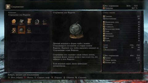 Ковенант дарк 3