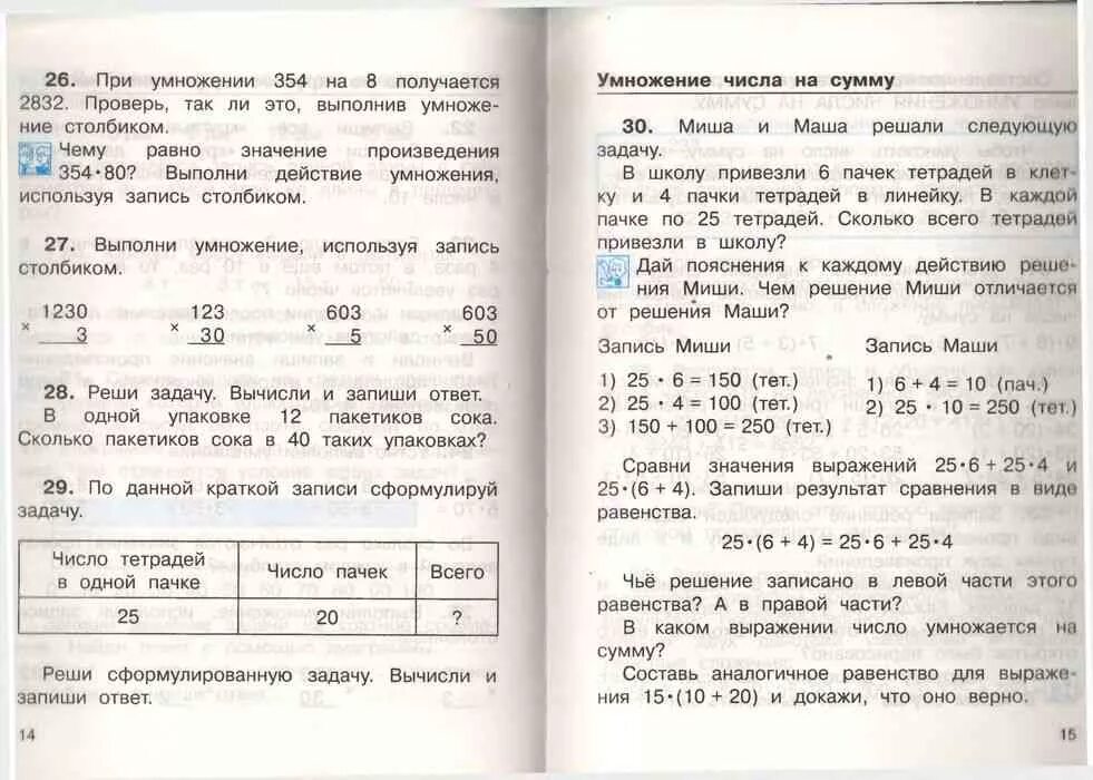 Чекин математика 3 класс тетрадь. Математика 3 класс 2 часть чекин. математика 3 класс учебник а л чекин. математика 3 класс учебник 2 часть чекин. гдз 2 часть 3 класс чекин 2 часть.