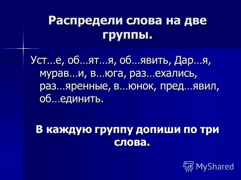 пр. вставь где надо ъ или ь. из ять раз ехаться р яный. из ять раз ехаться р яный. тест ь и ъ знак 6 класс.