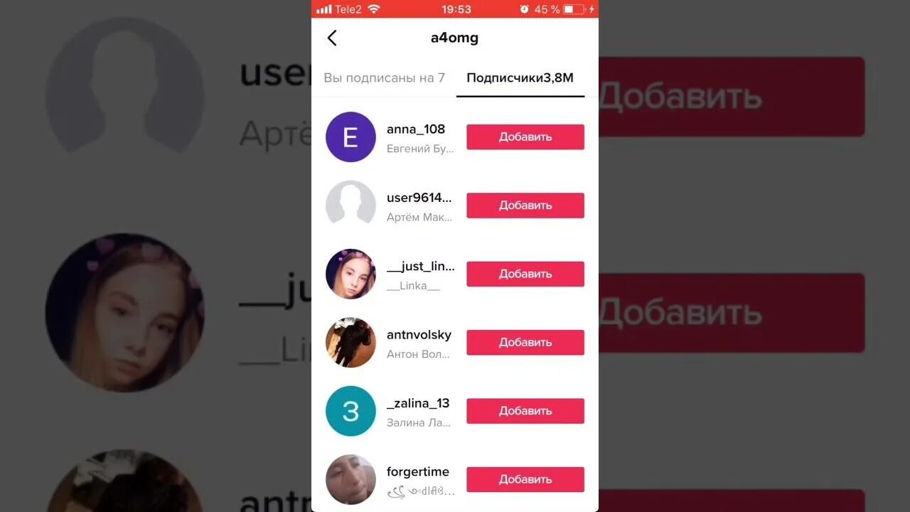 Как найти контакт в тик токе. Подписчики в тик ток. Много подписчиков в тик ток. Много подписчиков в ТМК токе. Как накрутить подписчиков в тик ток.
