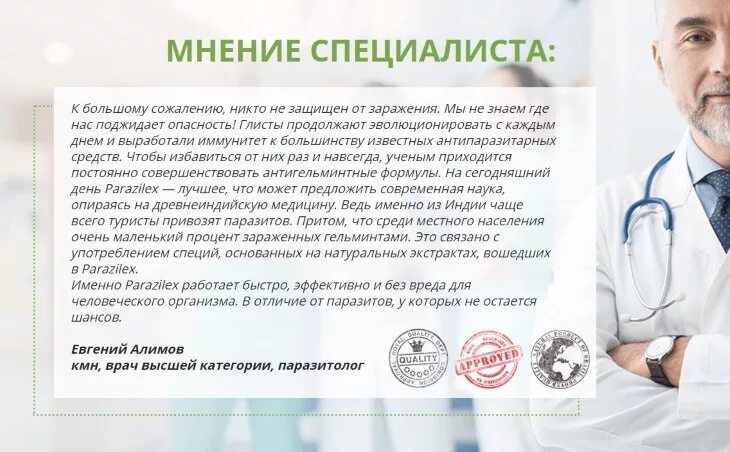 Паразитолог что лечит. Врач паразитолог. паразитолог екатеринбург. от паразитов мнение специалиста. известный русский паразитолог.