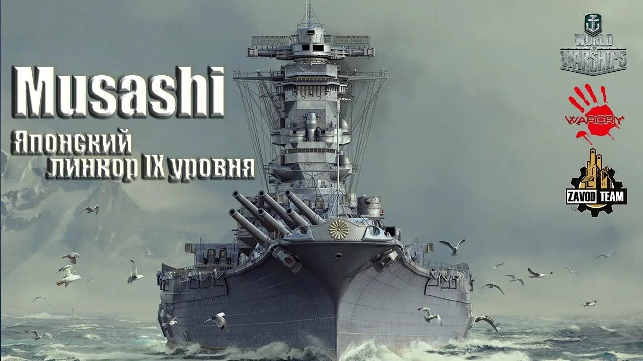 Iwami линкор. Ямато корабль в world of warships. Атаго корабль. Корабли японии мир кораблей. Японский линкор ямато.