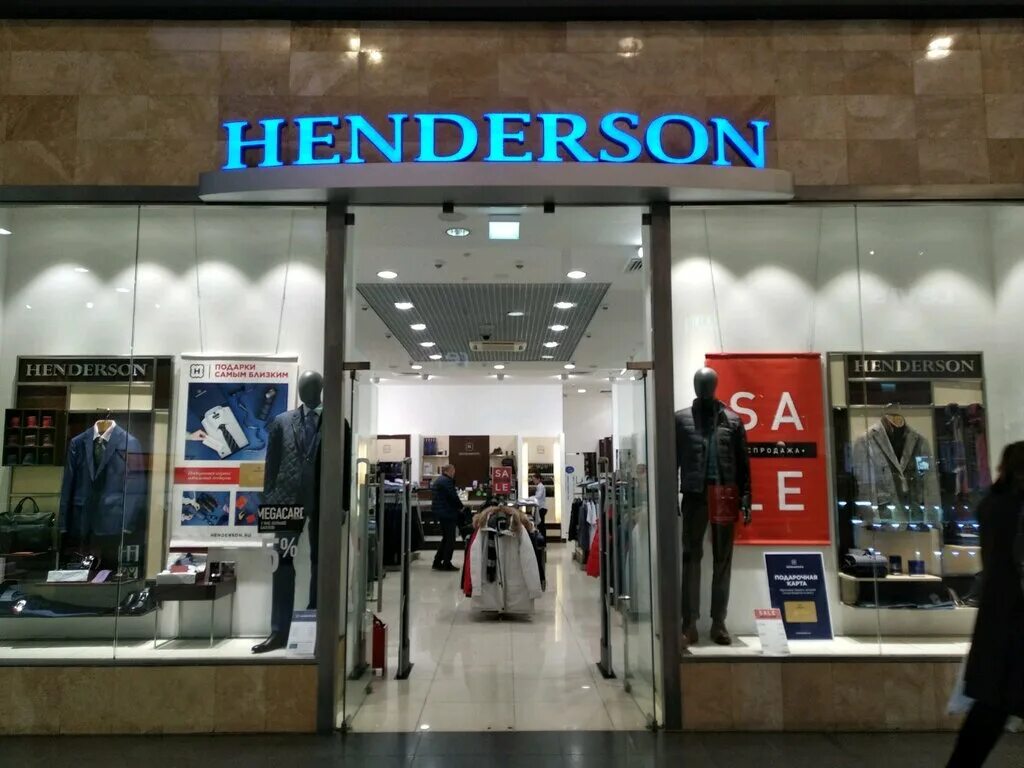 Henderson одежда. Магазин хендерсон ярославль. Henderson пермь. Henderson магазин. Henderson краснодар.