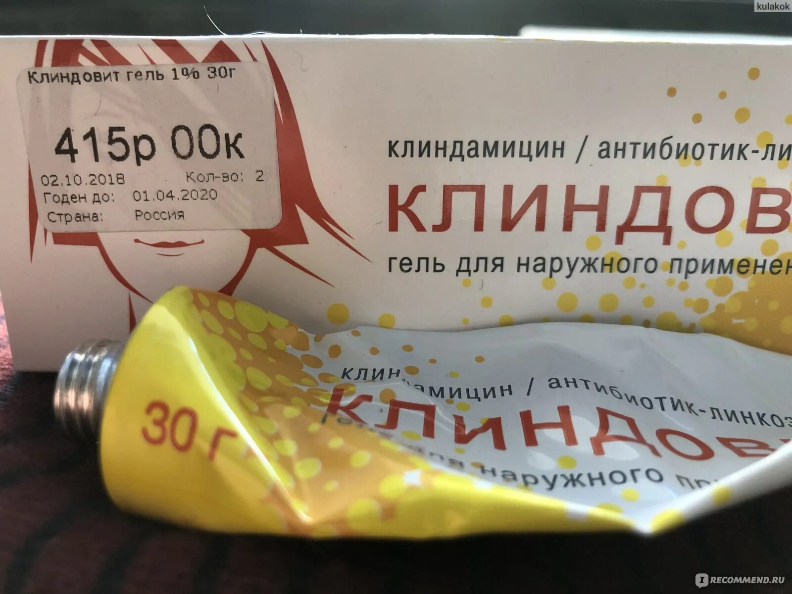 Клиндовит (гель д/наруж. Прим. 1% 30г). Клиндовит мазь. Клиндовит гель от прыщей. Крем от прыщей Клиндовит.