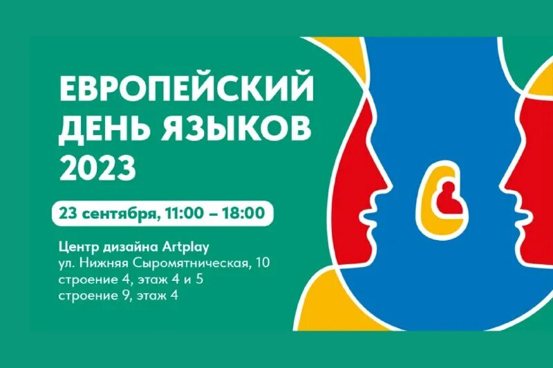 вручение дипломов рпа 2023 год. 68 языков 2023. 68 языков 2023. вручение дипломов выпускникам университета. выпускник вуза.