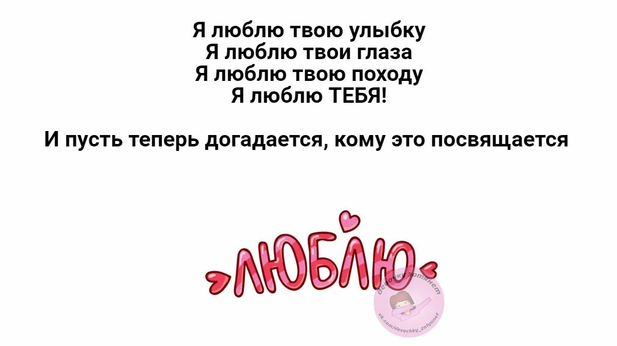 Я полюбил улыбку. Люблю твою улыбку. Люблю твою улыбку люблю твои глаза. Люблю твою улыбку стихи. Люблю тебя твои глаза твою улыбку.