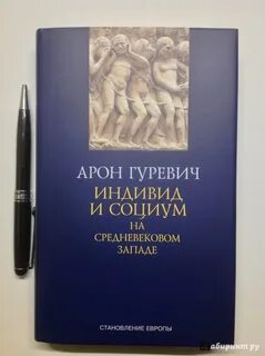 Индивид книги