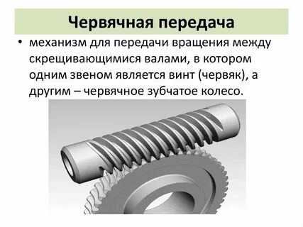Основой создания действующего механизма