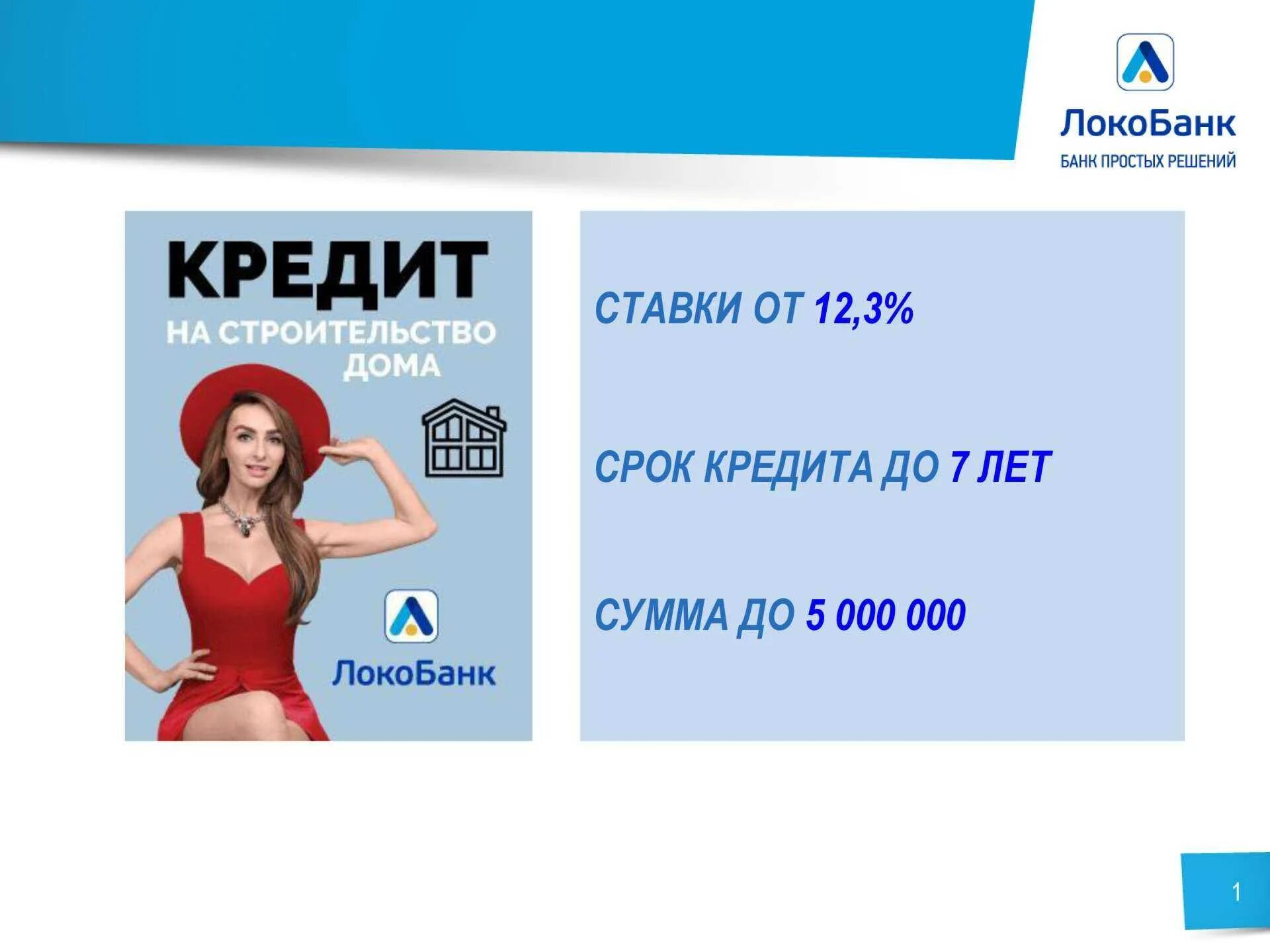 Локобанк вклады проценты на сегодня