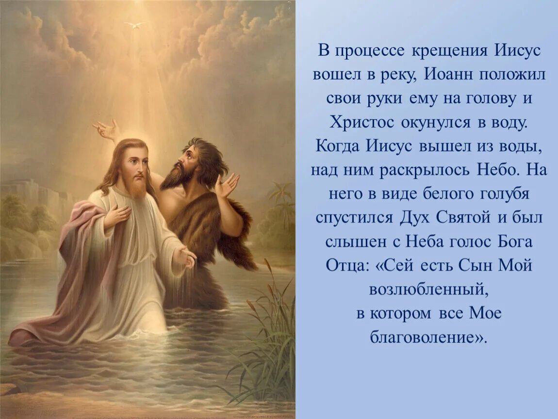 В какой реке крещен иисус. В какой реке крещен иисус