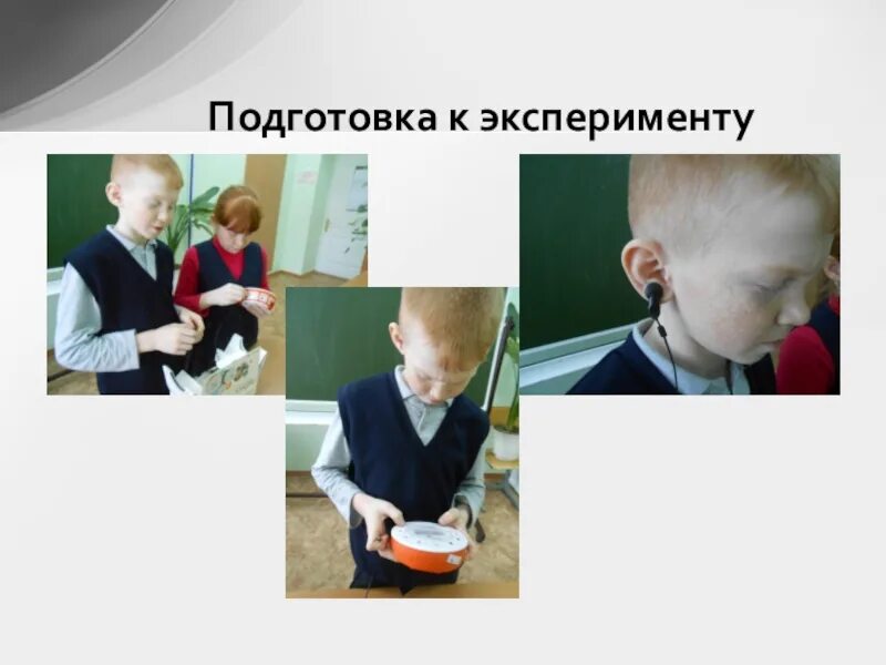 Подготовка эксперимент. Подготовка к эксперименту. подготовка к эксперименту картинка.