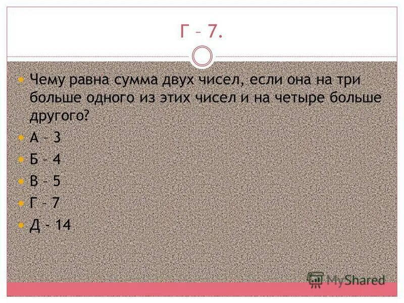 Чему равна сумма чисел 1111002 и 1018. Чему равен результат сложения двух чисел 110 и 12. Что не является единицей массы. Чему равна сумма чисел 1111002 и 1018. Сумма разности чисел.