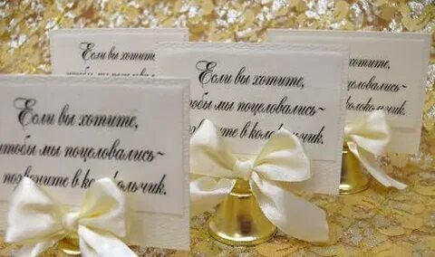 Поздравление на свадьбу гостям