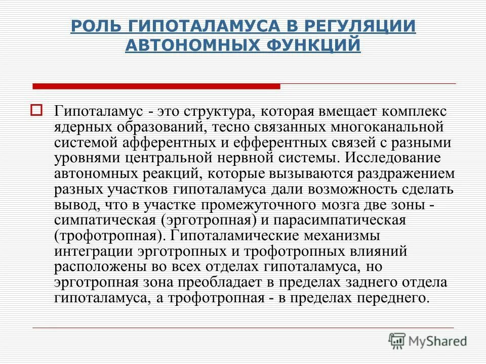 Некоммерческие организации примеры. Структура автономной некоммерческой организации. Некоммерческие организации. Автономная некоммерческая организация. Функции ано.