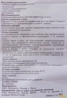 Тетрациклиновая мазь срок годности после вскрытия