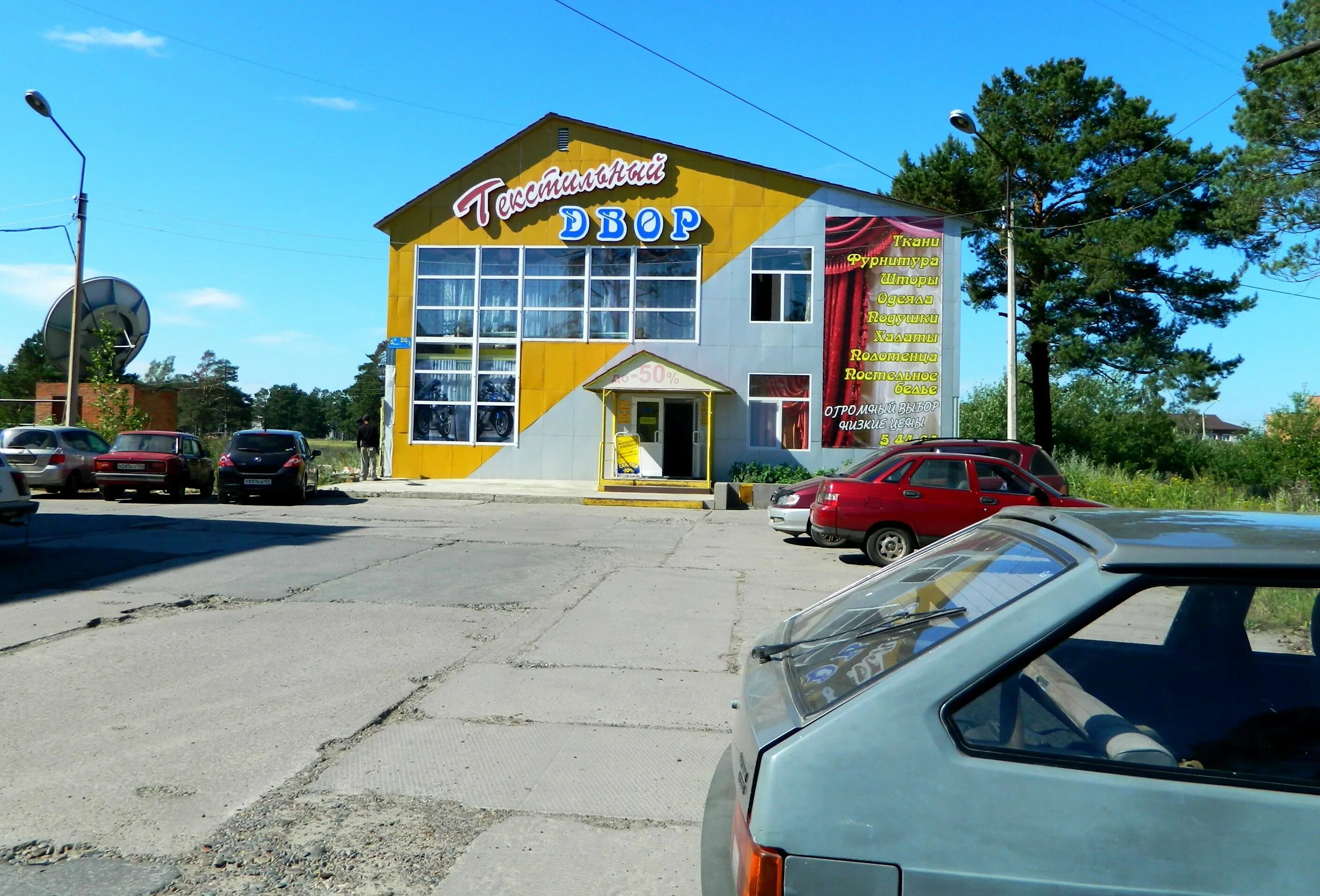 лесосибирск ул белинского 23. мебельные магазины в лесосибирске. г лесосибирск магазин. ортопедический салон лесосибирск белинского. г лесосибирск магазин.