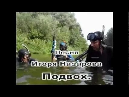 Без подвоха песни леха