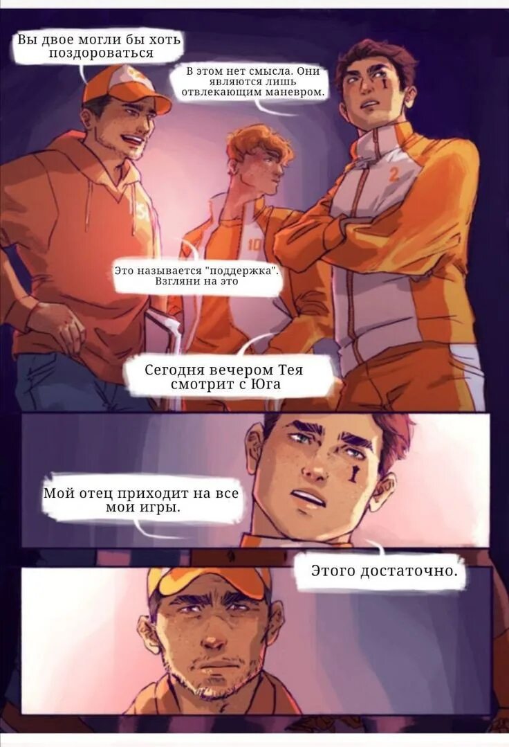 Все ради игры цитаты. Кевин дэй и тея. кевин и тея лисья нора. кевин дэй лисья нора. все ради игры.