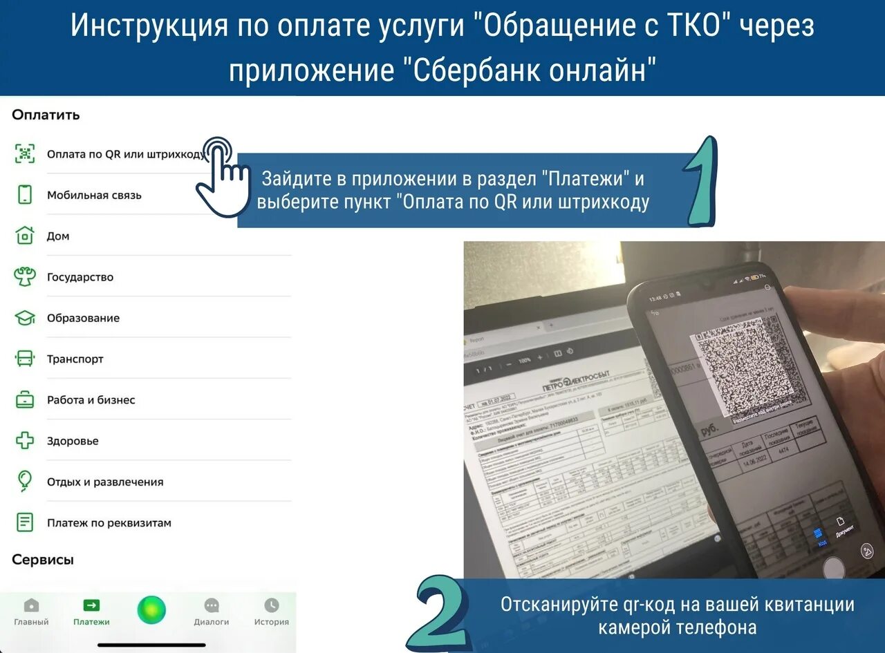 Приложение еирц пск