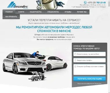 Ввести авто