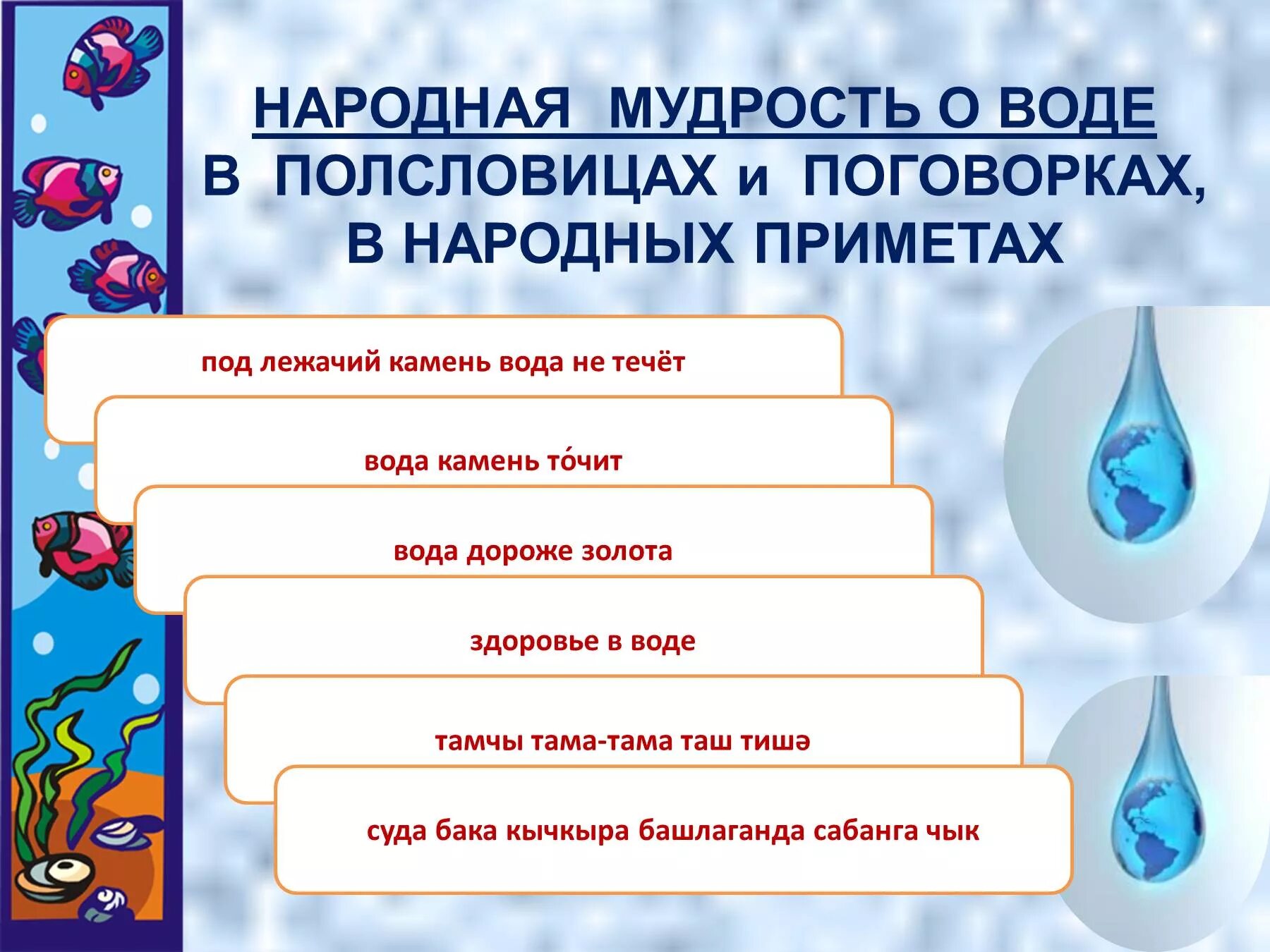 Мысли цитаты. Гомеопатическая водка. Вода мудрость. Красивые выражения про воду. Вода мудрость.