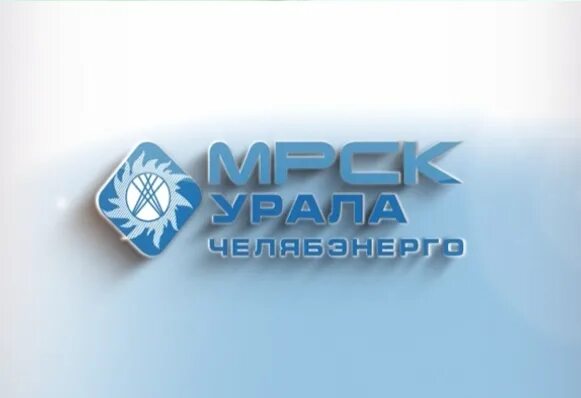 Сайт мрск челябинск. МРСК Урала логотип. Россети Урал МРСК Урала логотип. Эмблема Россети Урал Пермэнерго. Челябэнерго» – филиале «Россети Урал.