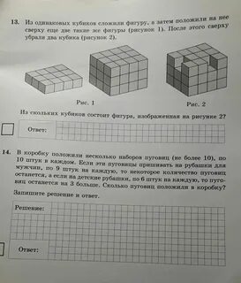 В коробке было несколько кубиков
