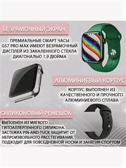 Gs 8 часы. Смарт часы gs7 Pro Max. Smart watch GS 7 Max. Gs8 Pro Max часы. Смарт часы Ростелеком.