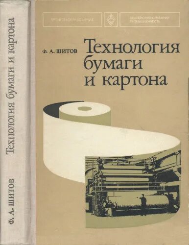 изделие: «книжка-ширма». технология бумага и картон. технология бумаги. технология бумаги книга. виды газетной бумаги.