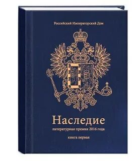 Произведение наследие