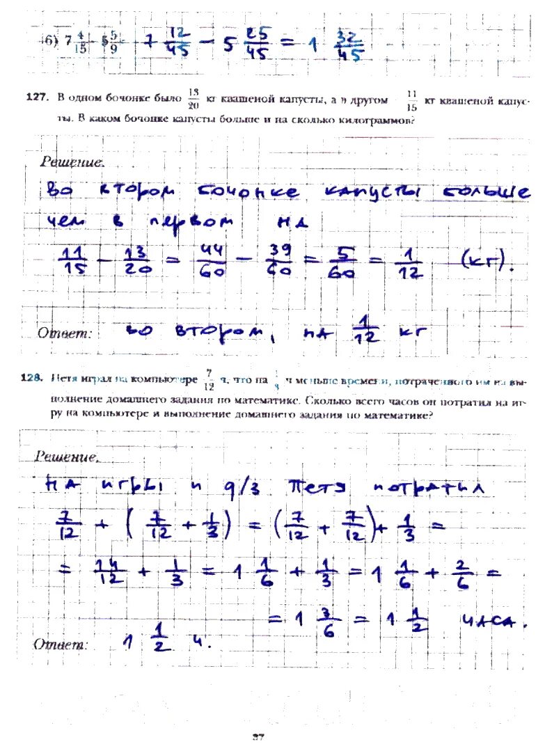 Математика 6 класс 1 часть Мерзляков Полонский Якир. Математика 6 класс Мерзляк Полонский Якир 6 класс. Мерзляк полонский математика 6 номер 1127