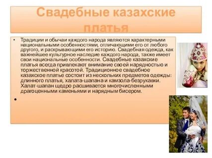Обычаи и традиции особенности