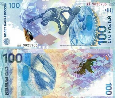 Какой номинал купюры имеет памятная банкнота