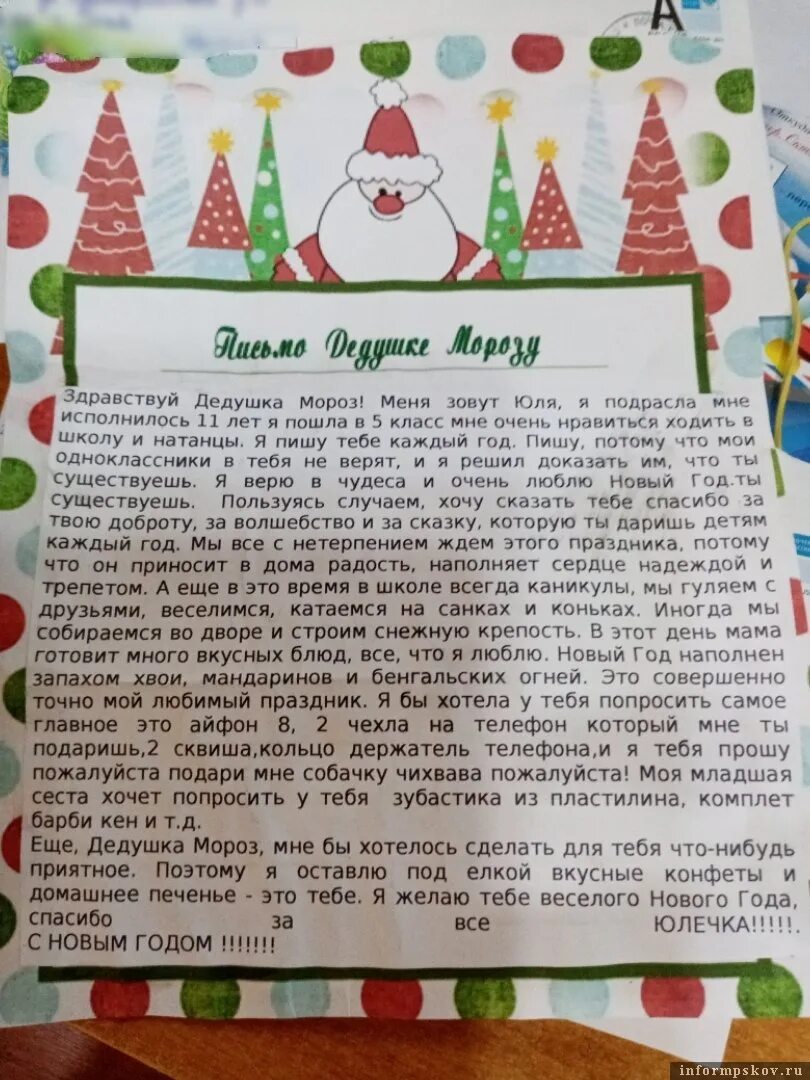 Что можно просить у Деда Мороза. Что можно попросить у Деда Мороза на новый год. Чо попросит у Деда Мороза. Что можнгтпопросить на новый год