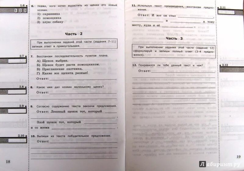 Итоговая аттестация 4 класс ответы. Аттестация по литературному чтению 2 класс. Промежуточная аттестация по литературному чтению. Аттестация по литературному чтению 3 класс. Аттестация 3 класс.