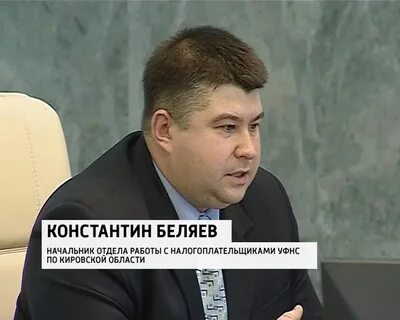 Налог кировская область